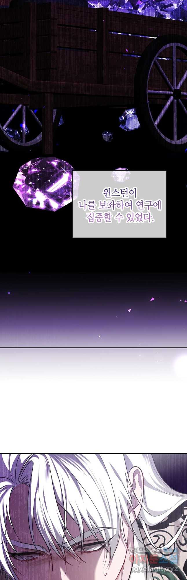 시한부 엑스트라의 시간 66화 3