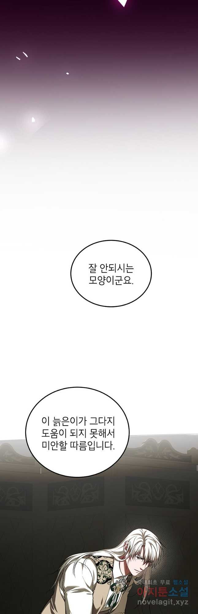 시한부 엑스트라의 시간 66화 7