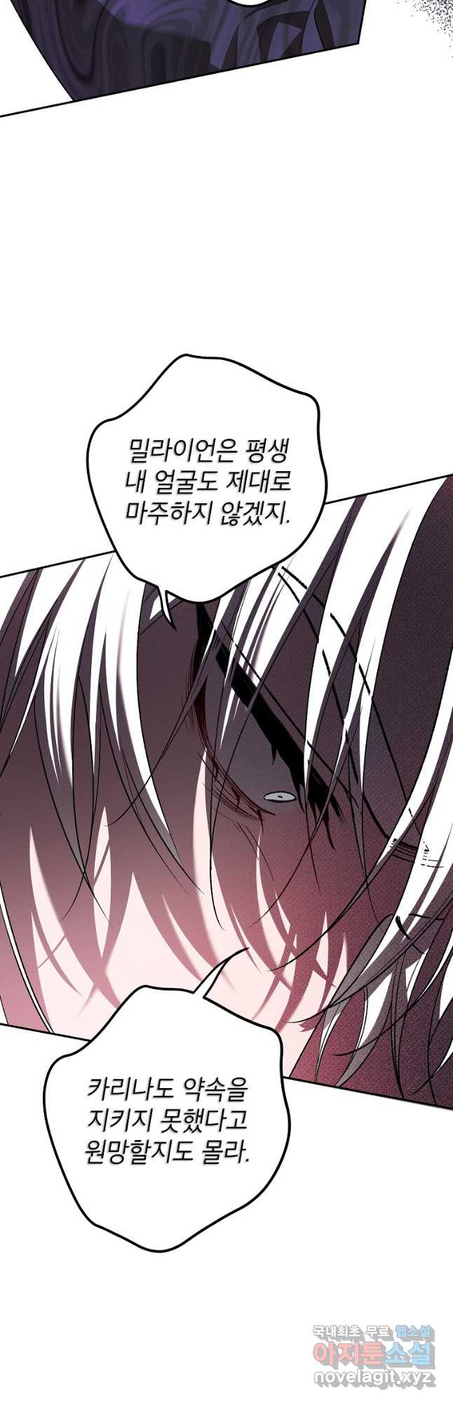 시한부 엑스트라의 시간 66화 10