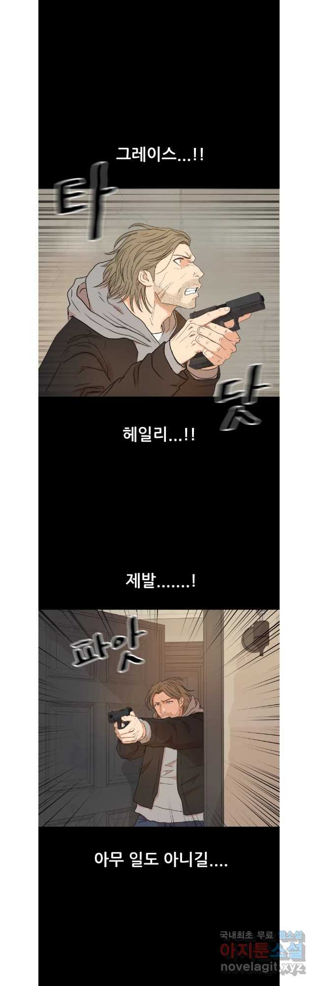 가드패스 123화 4