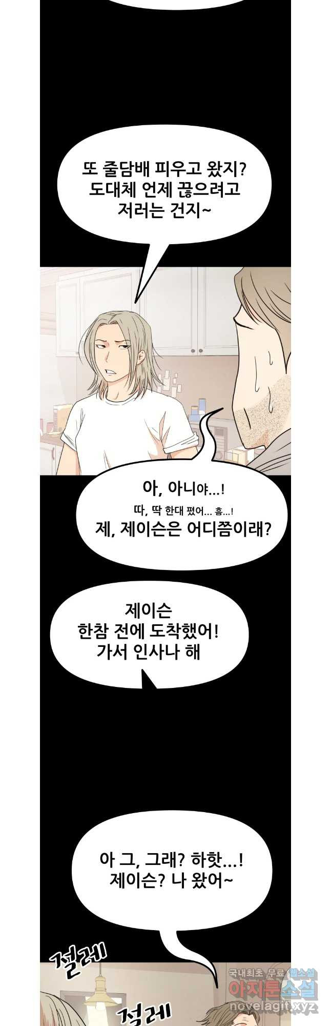 가드패스 123화 8