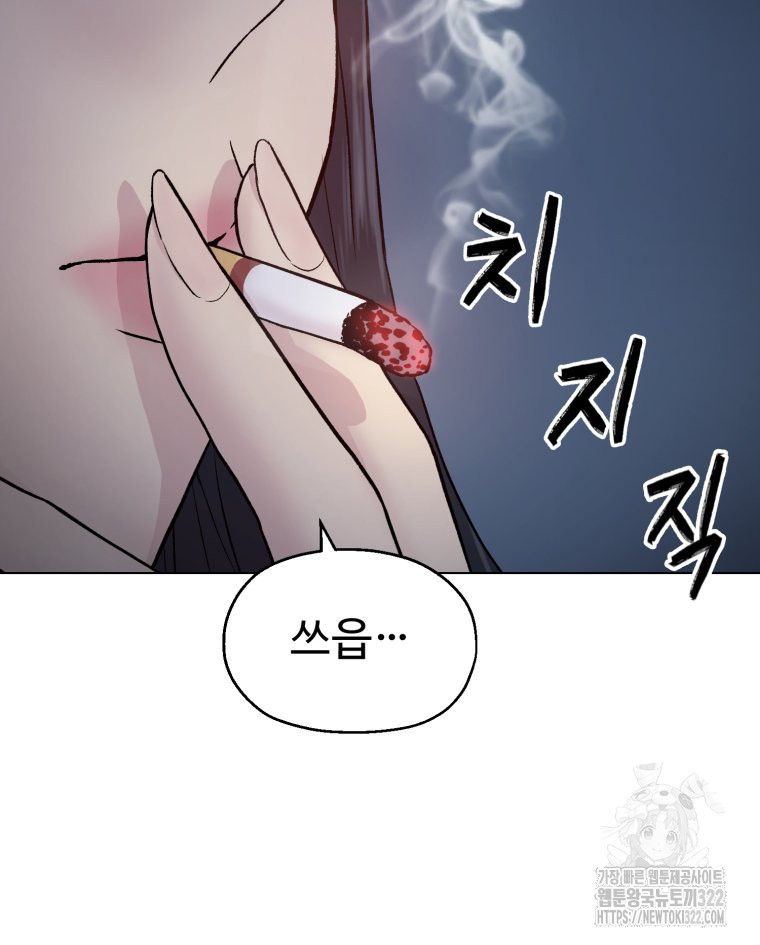 설련화 17화 3
