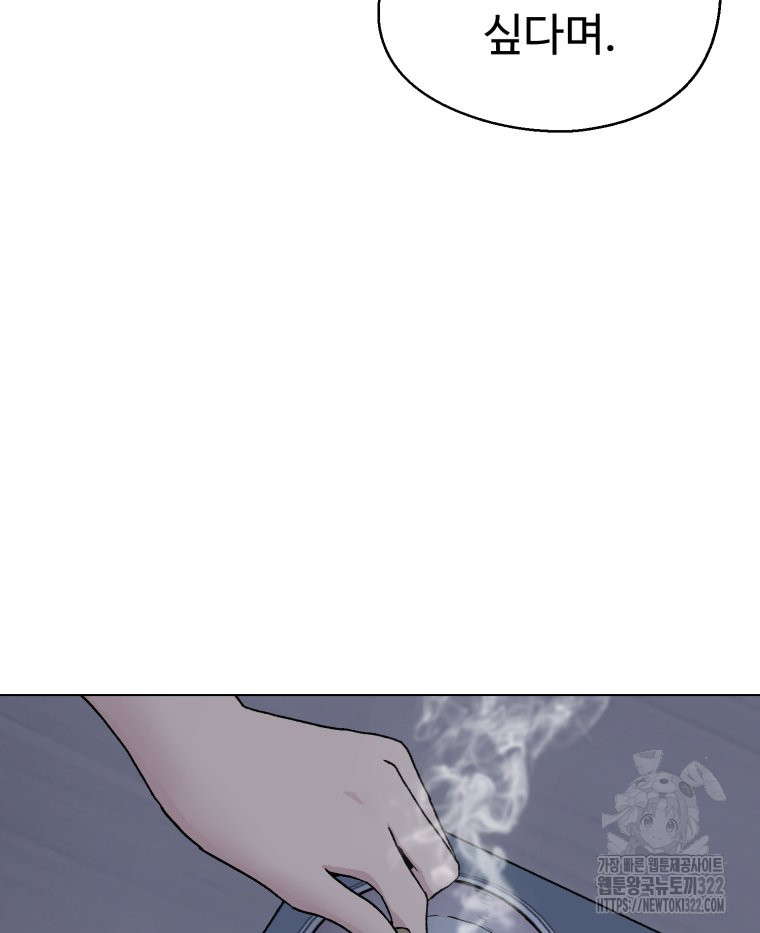 설련화 17화 7