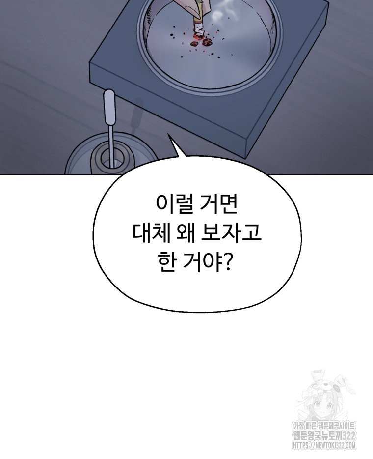 설련화 17화 8