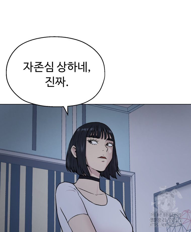 설련화 17화 9