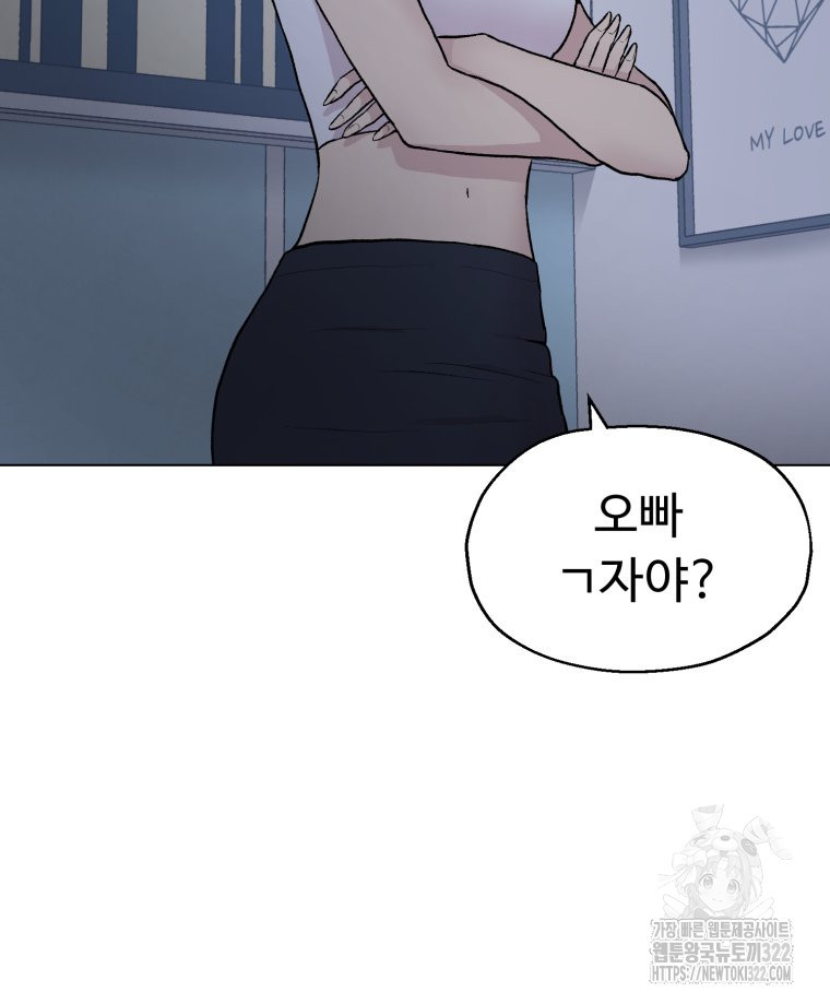 설련화 17화 10