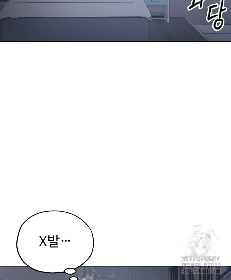 설련화 17화 12