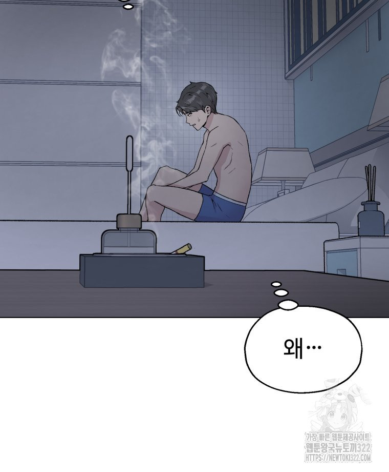 설련화 17화 13
