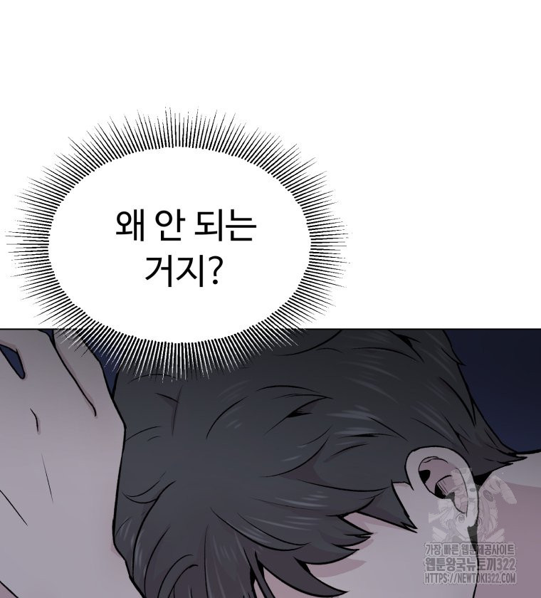 설련화 17화 14