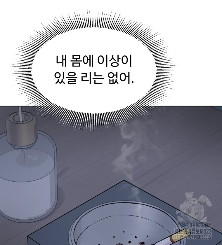 설련화 17화 16