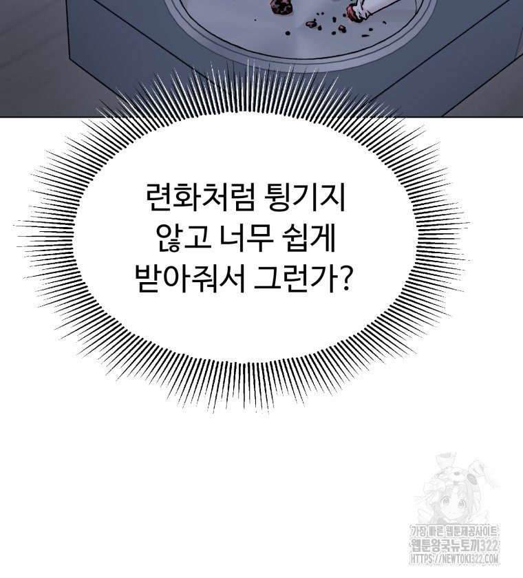 설련화 17화 17