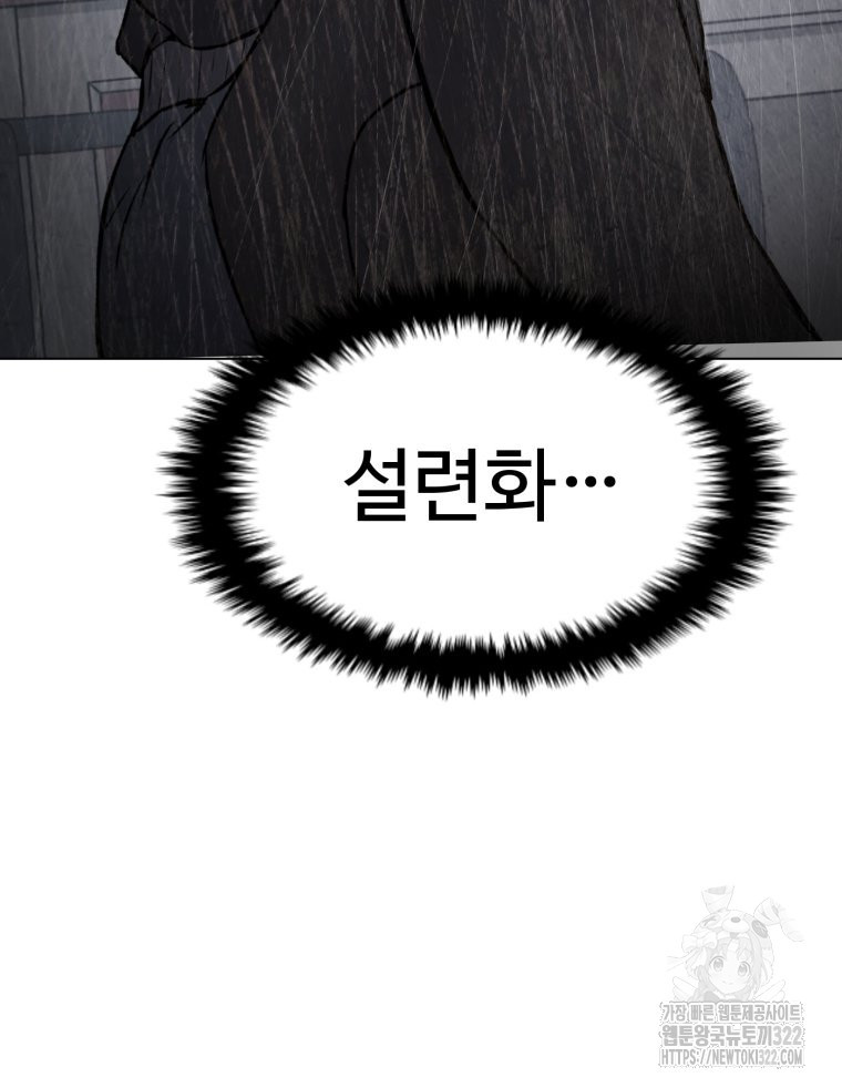 설련화 17화 19