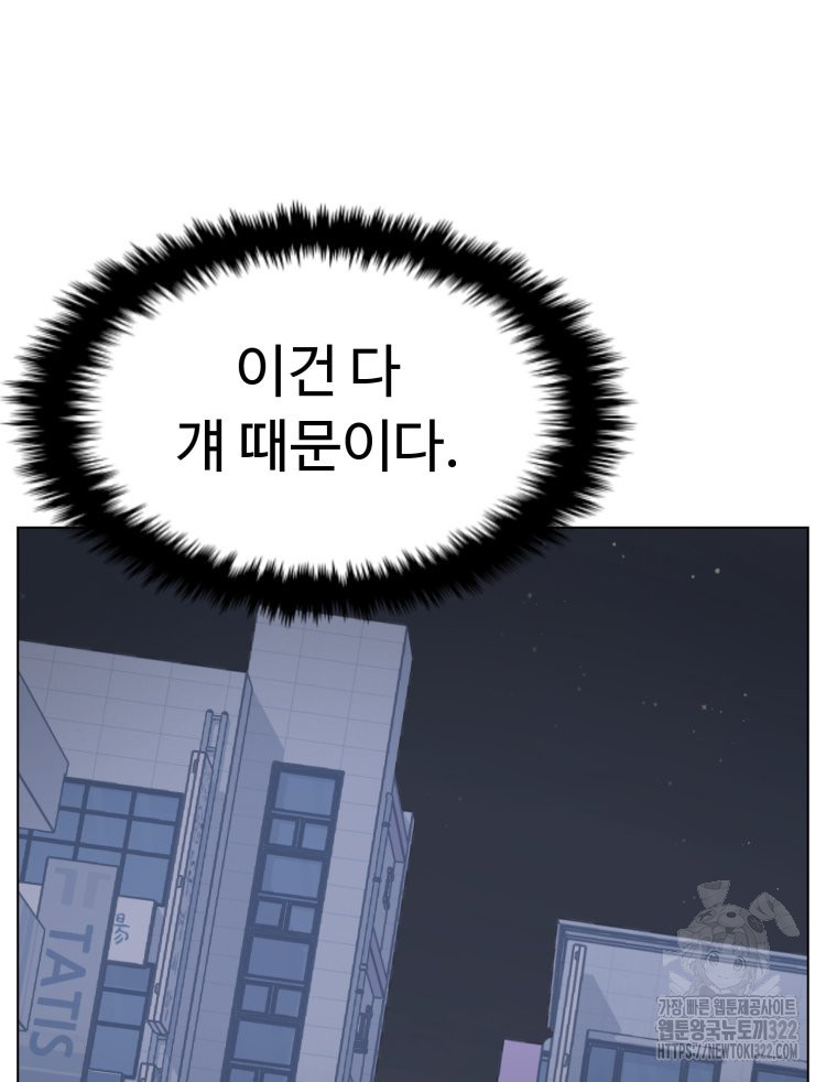 설련화 17화 20