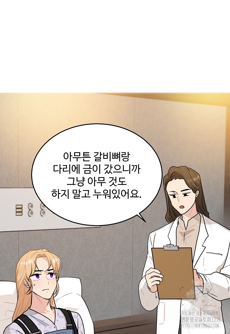 힘쎈여자 황금주 32화 2