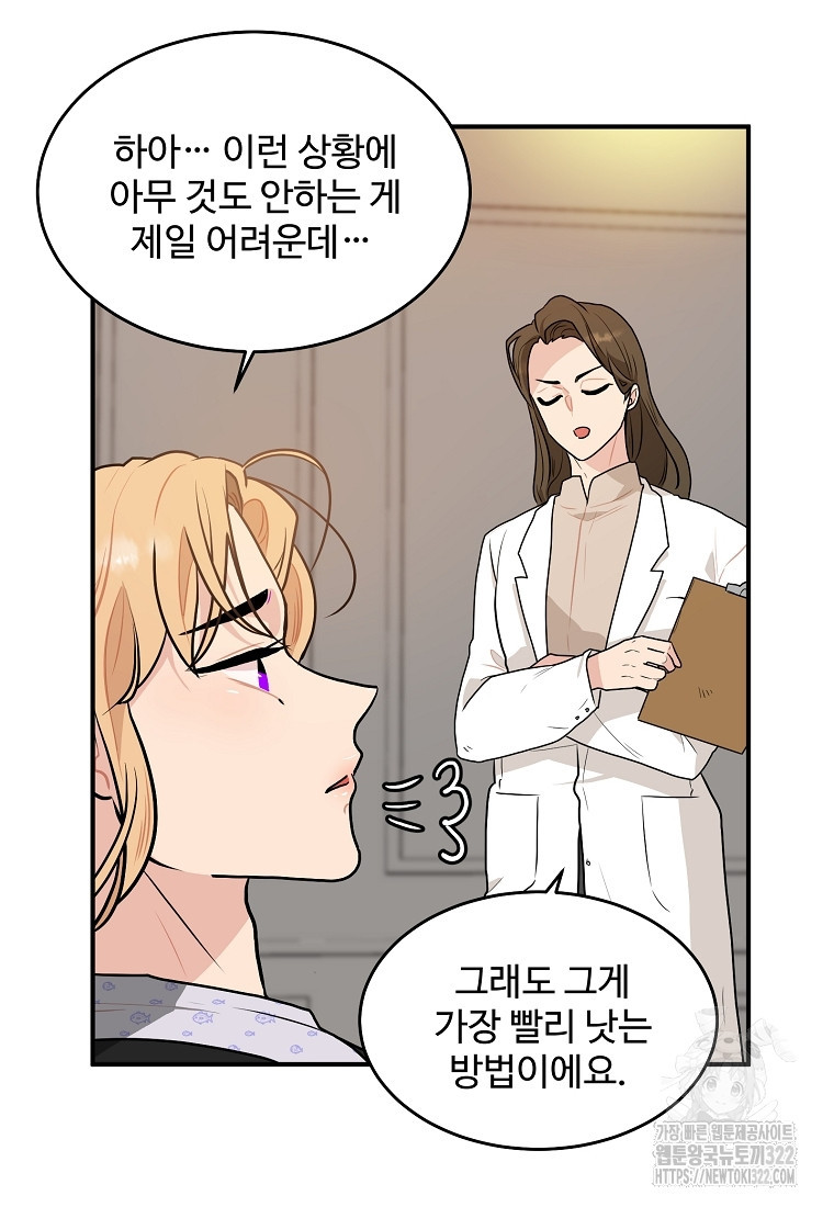 힘쎈여자 황금주 32화 4
