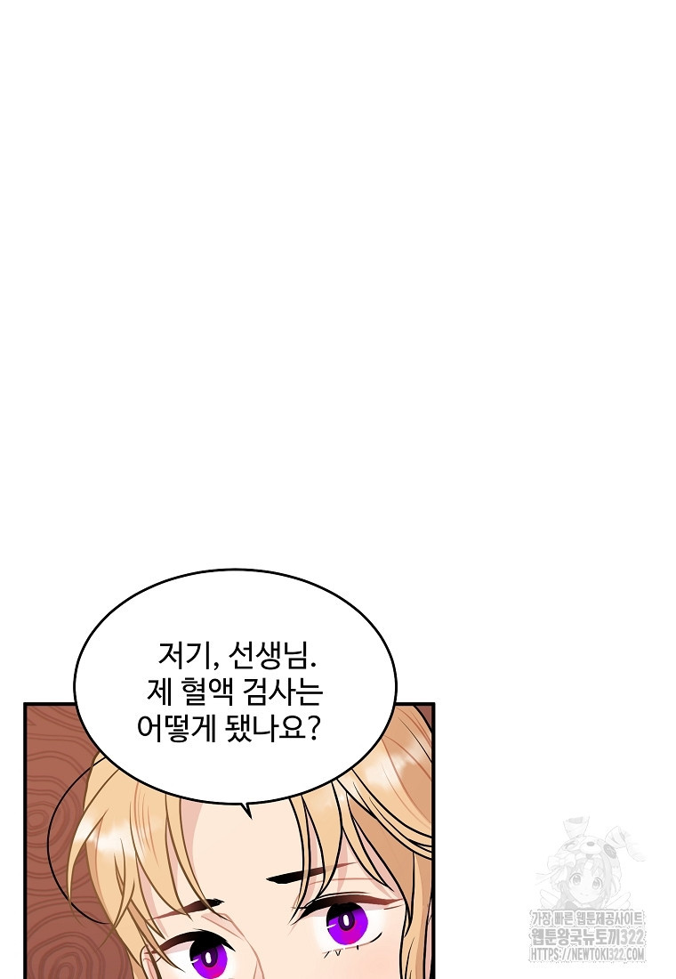 힘쎈여자 황금주 32화 5