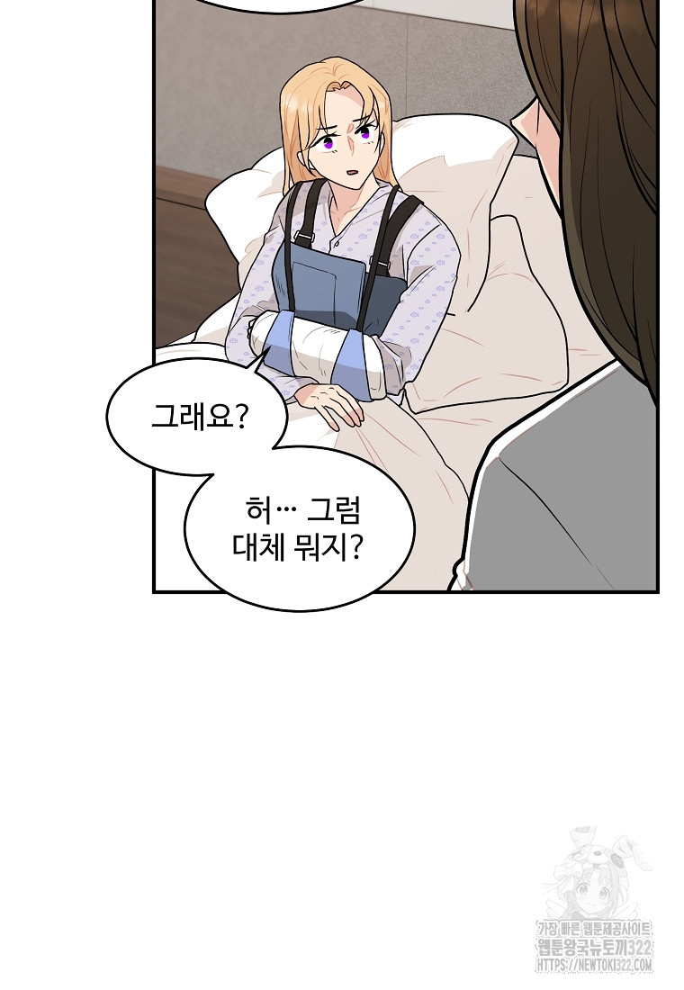 힘쎈여자 황금주 32화 7