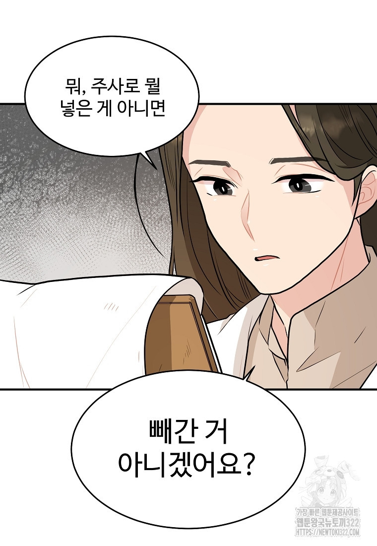 힘쎈여자 황금주 32화 9
