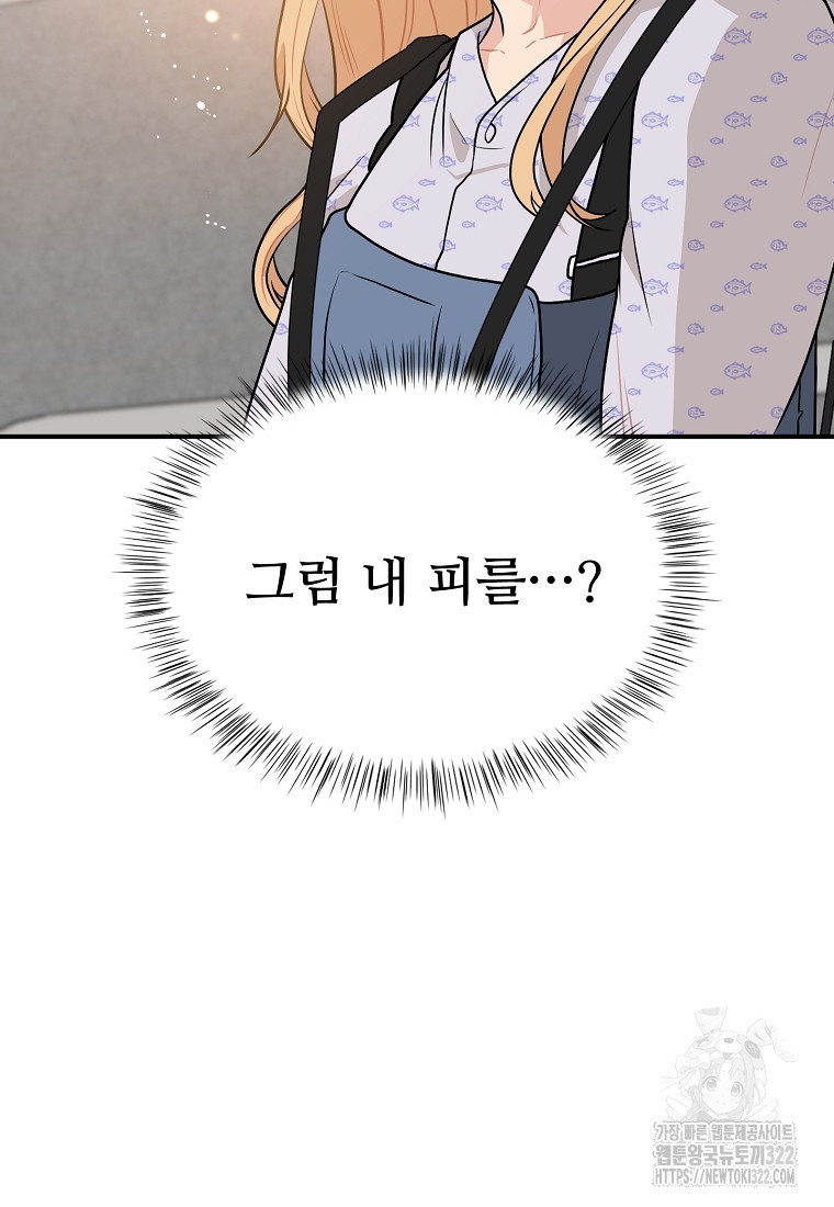 힘쎈여자 황금주 32화 11
