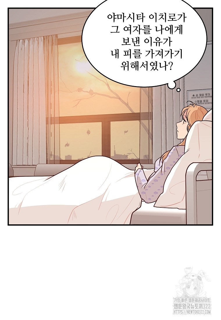 힘쎈여자 황금주 32화 13