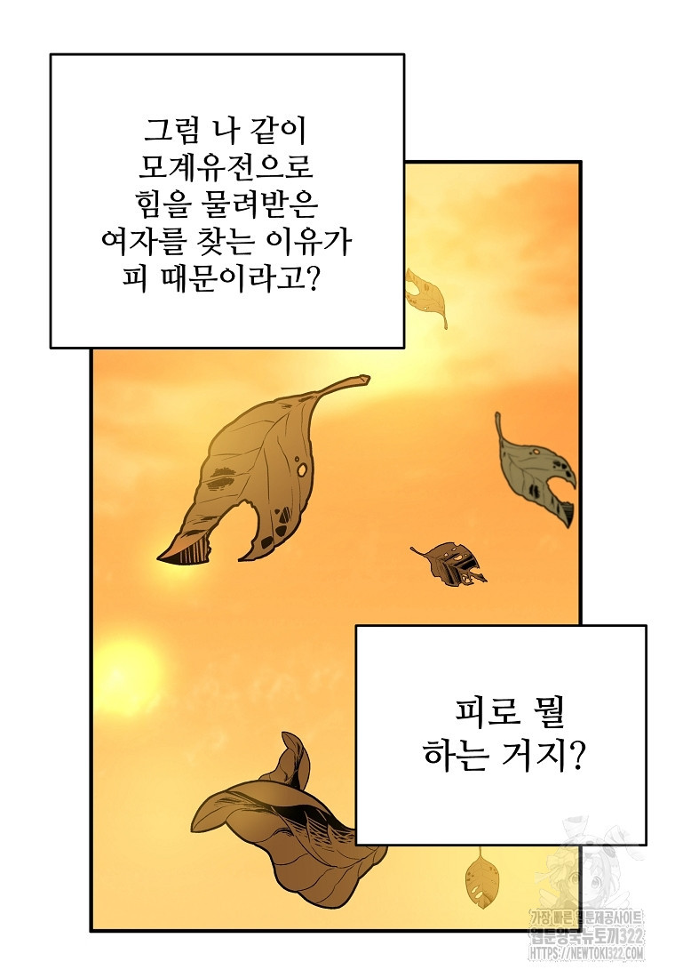 힘쎈여자 황금주 32화 14