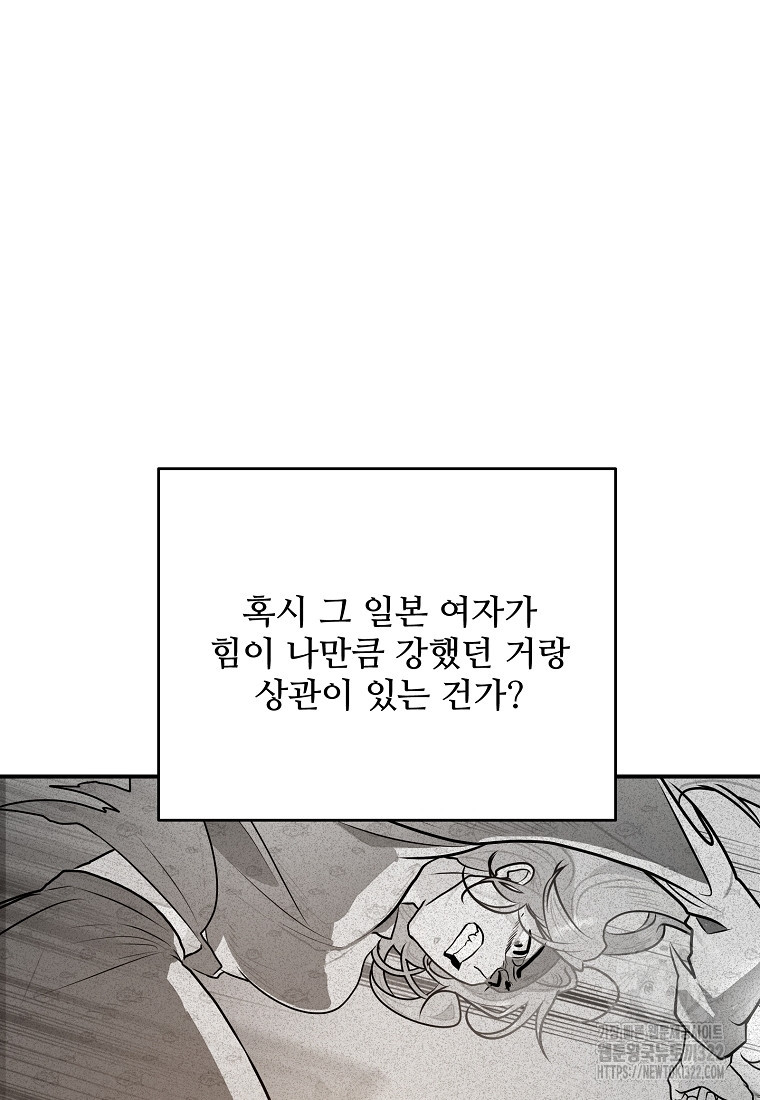 힘쎈여자 황금주 32화 15