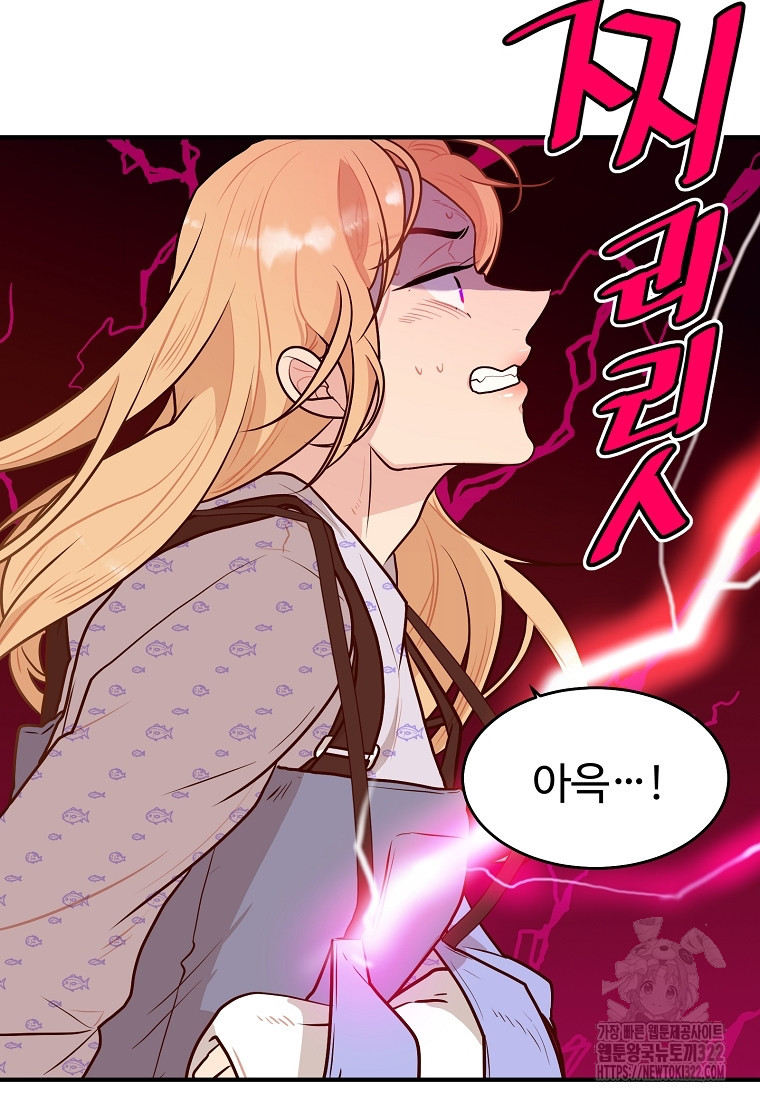 힘쎈여자 황금주 32화 19