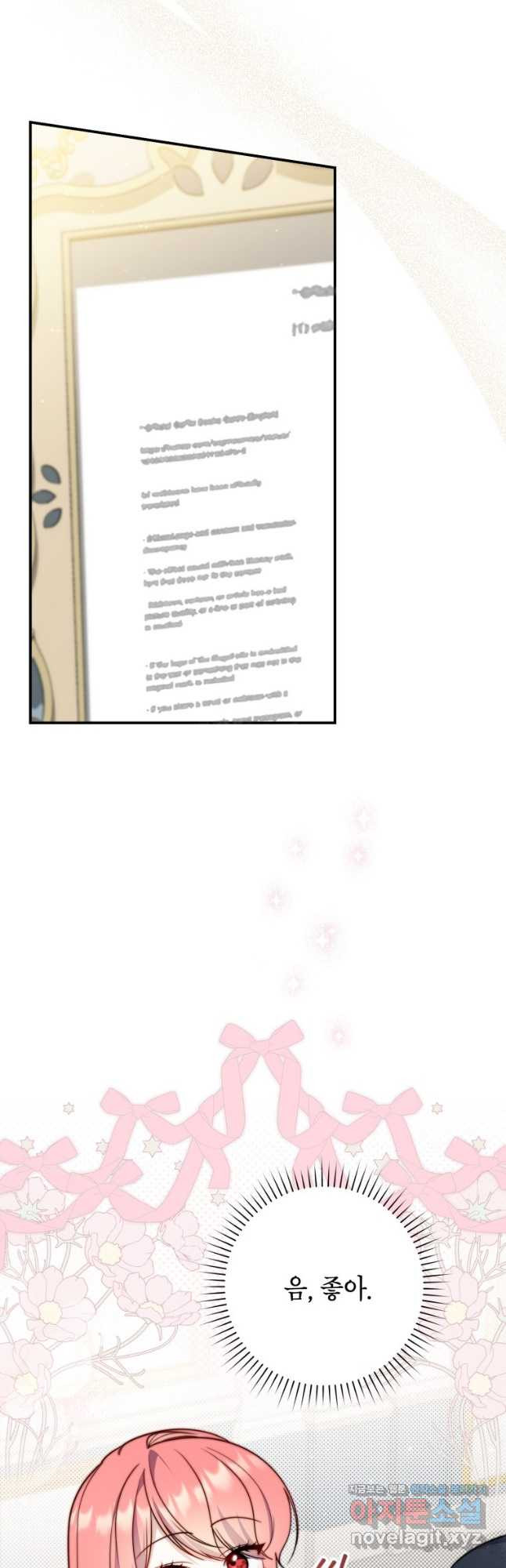 점괘보는 공녀님 37화 2