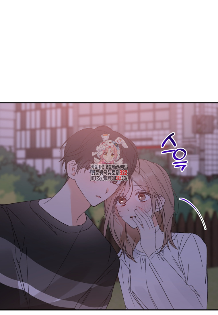 이상형 배달 서비스 51화 1
