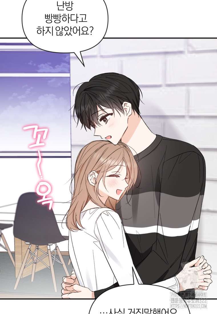 이상형 배달 서비스 51화 14