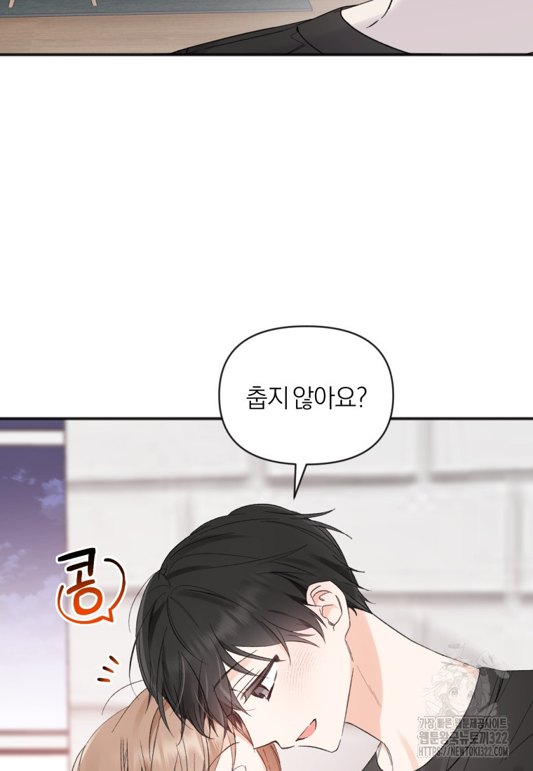 이상형 배달 서비스 51화 16
