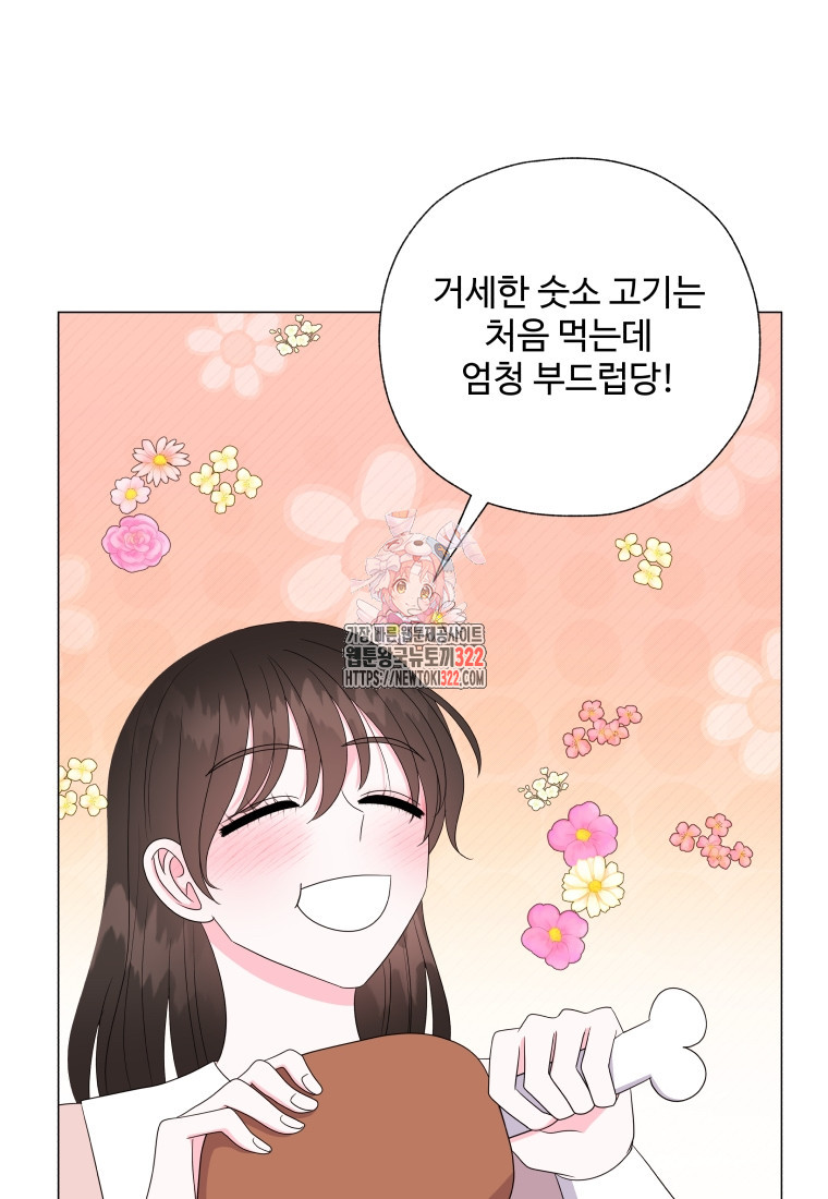 아방튀르 : 왜 하필 역하렘이에요? 34화 1