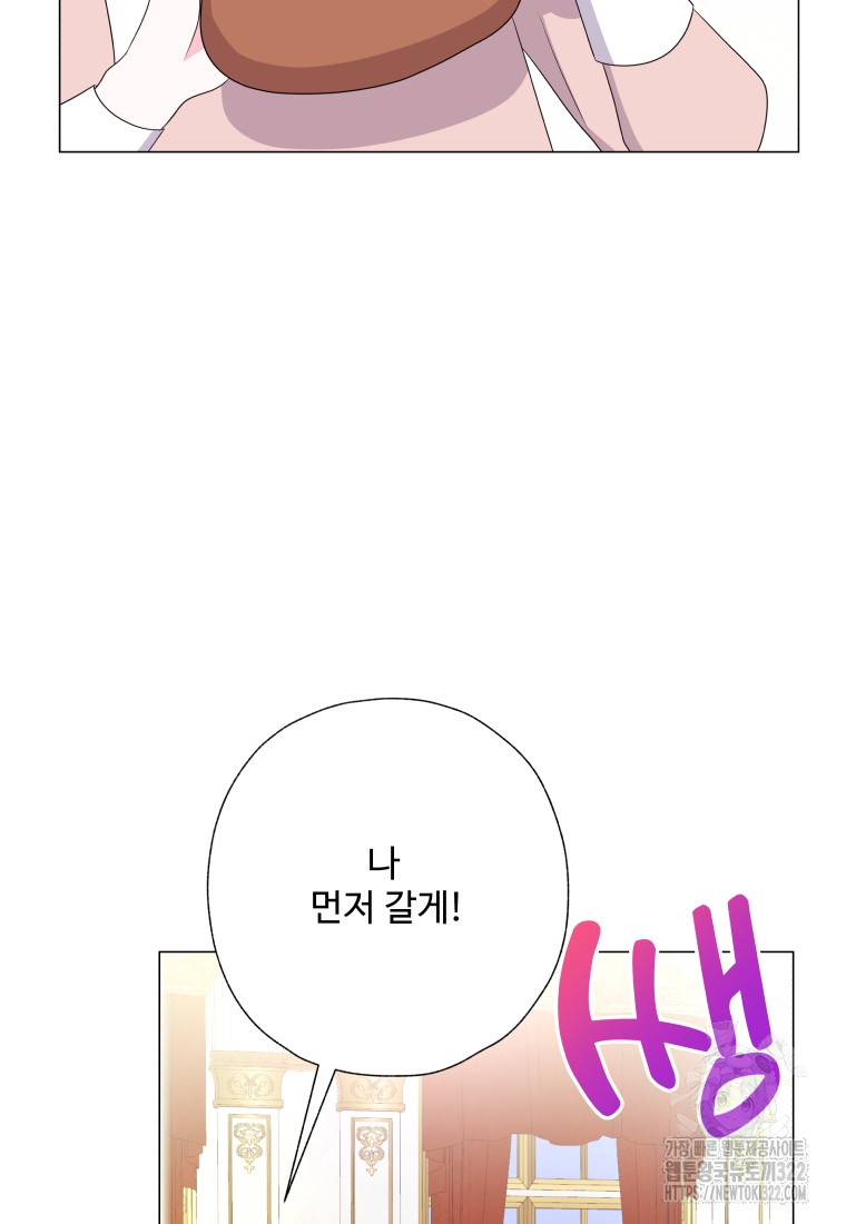 아방튀르 : 왜 하필 역하렘이에요? 34화 2