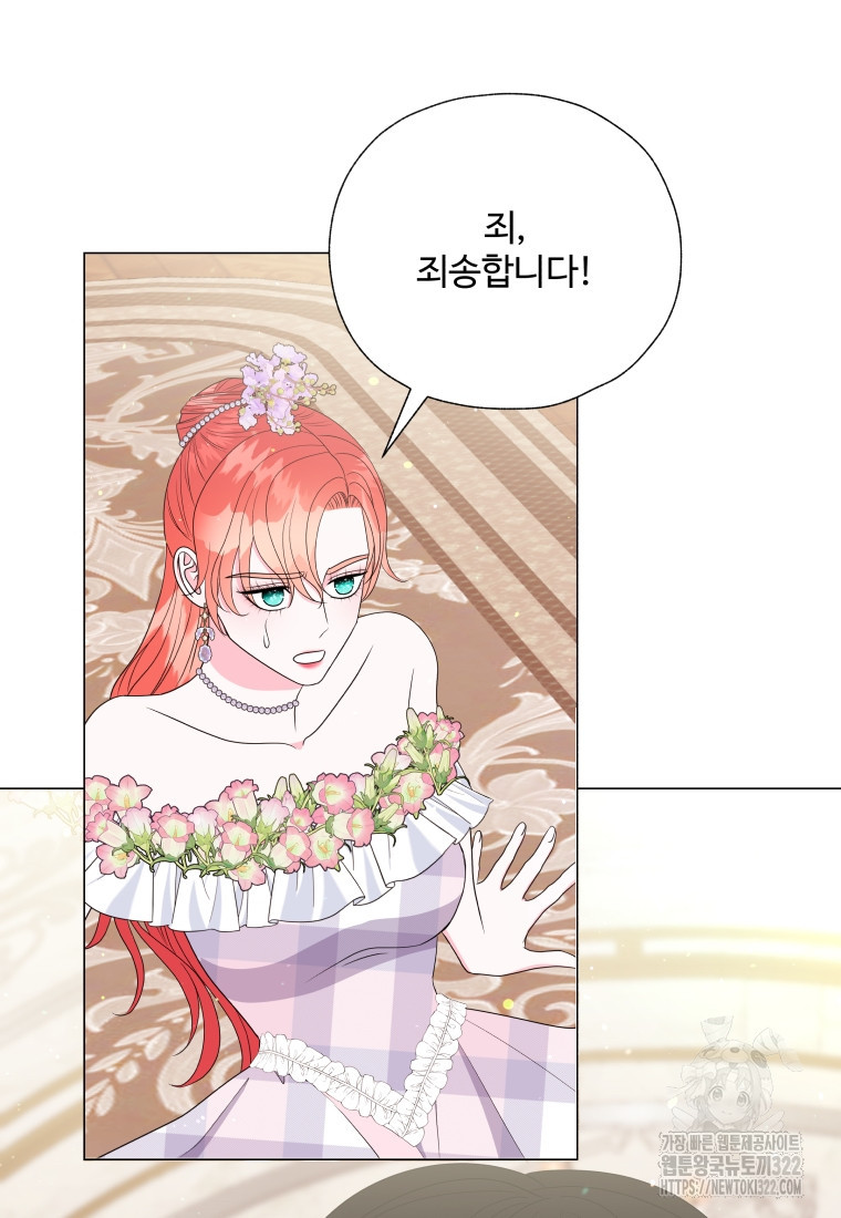 아방튀르 : 왜 하필 역하렘이에요? 34화 7