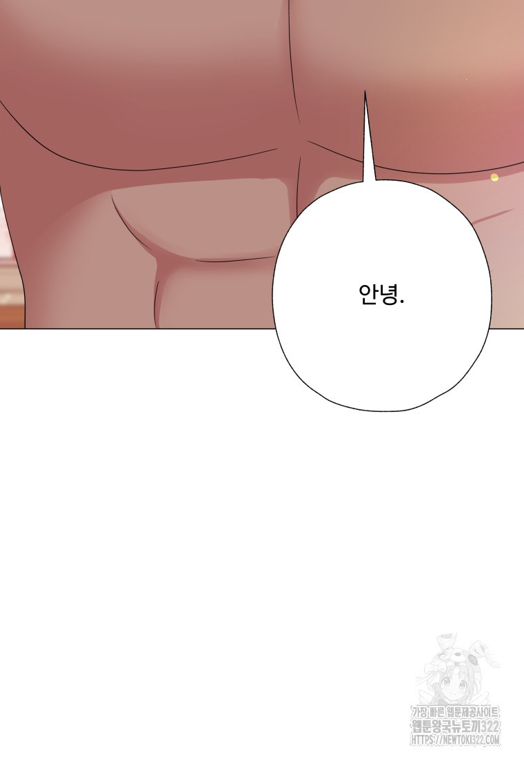 아방튀르 : 왜 하필 역하렘이에요? 34화 9