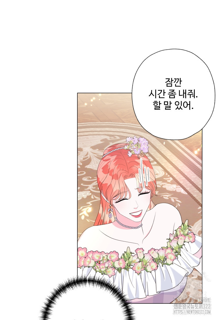아방튀르 : 왜 하필 역하렘이에요? 34화 11