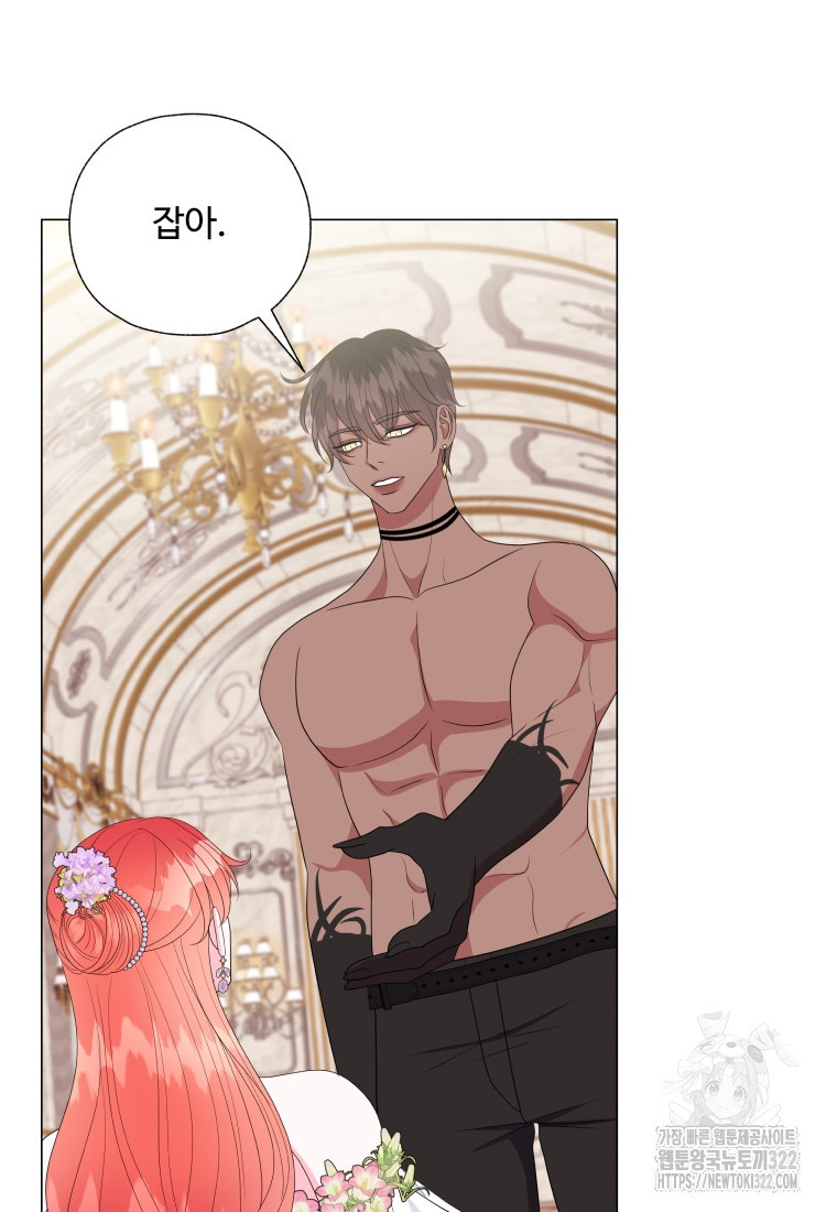 아방튀르 : 왜 하필 역하렘이에요? 34화 13