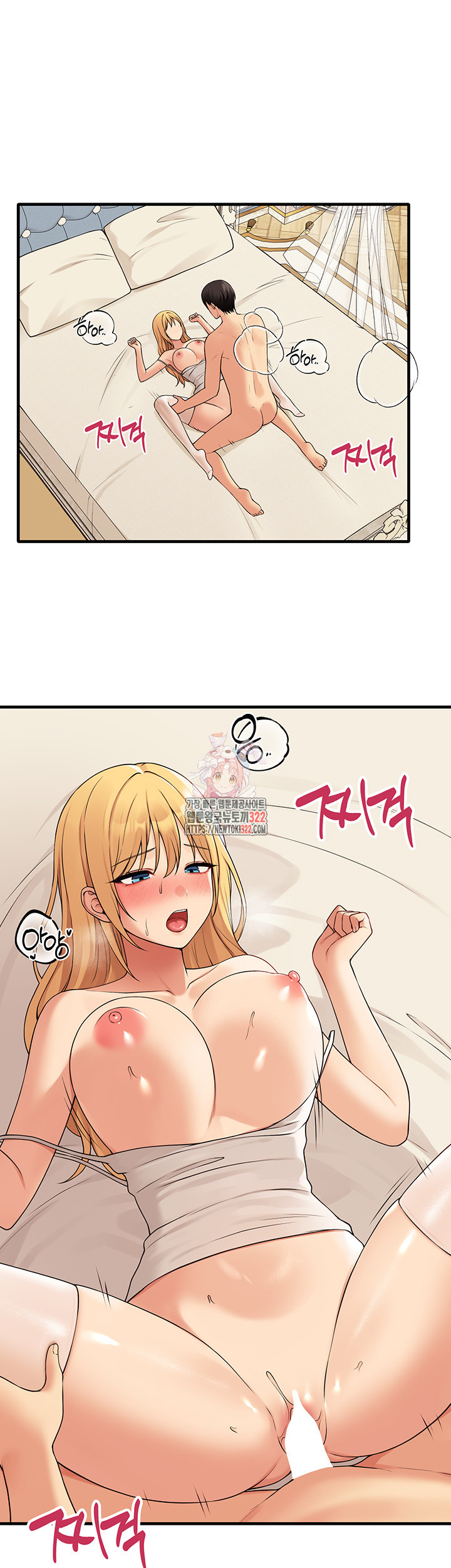 매도당하고 싶은 엘프님 73화 1