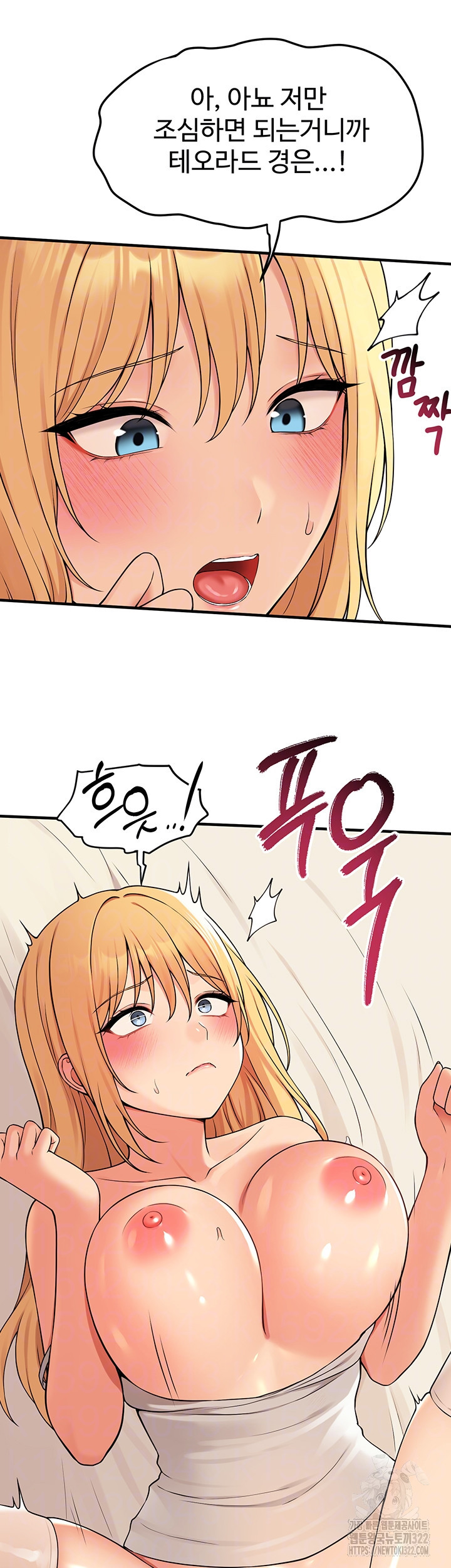 매도당하고 싶은 엘프님 73화 6