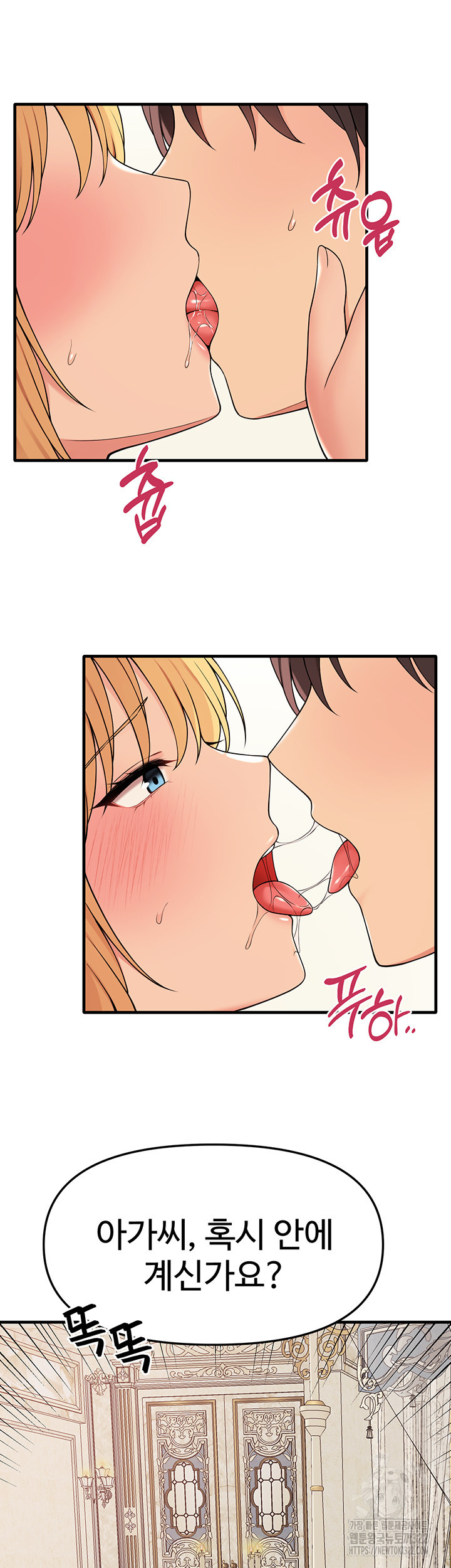 매도당하고 싶은 엘프님 73화 11