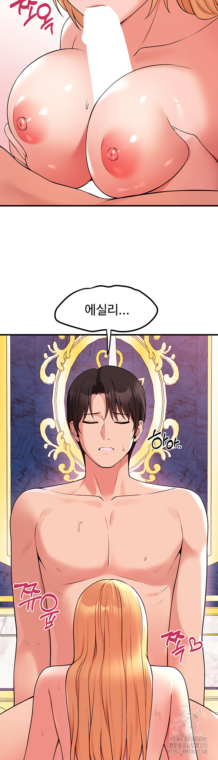 매도당하고 싶은 엘프님 73화 24