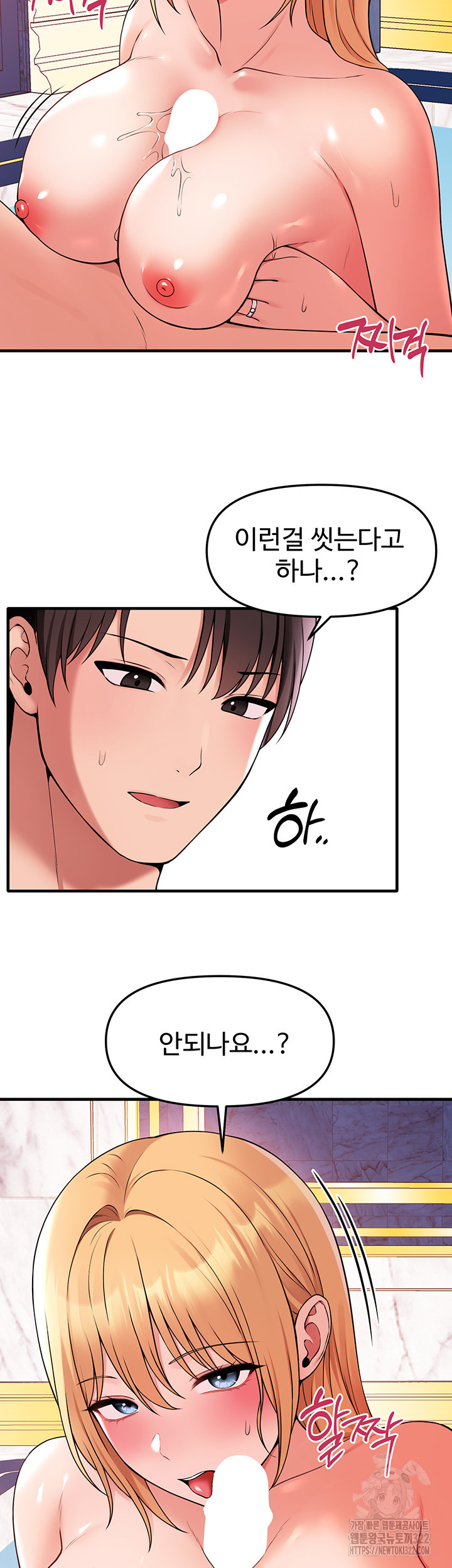 매도당하고 싶은 엘프님 73화 26