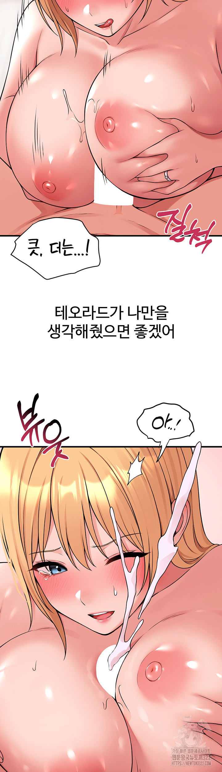 매도당하고 싶은 엘프님 73화 41