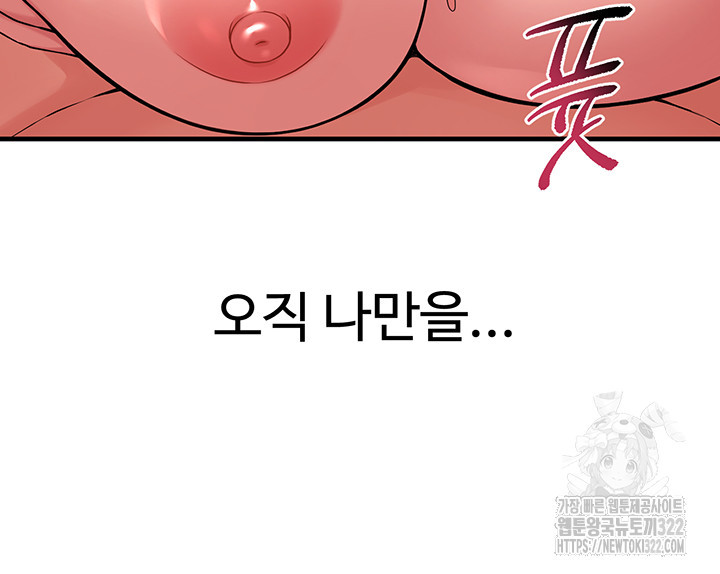 매도당하고 싶은 엘프님 73화 42