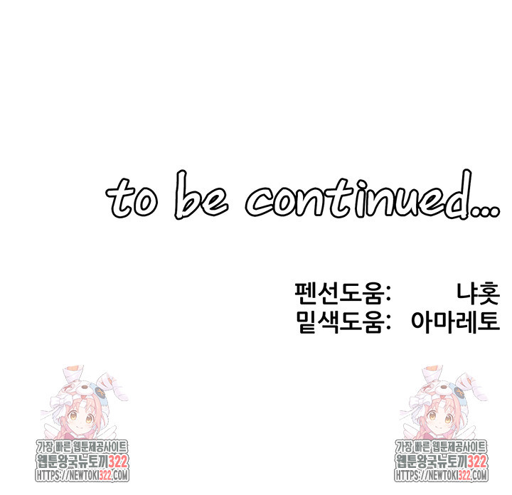 매도당하고 싶은 엘프님 73화 46