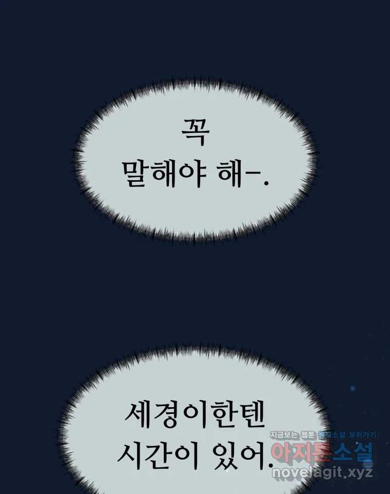 리커버리 하프 42화_책임질게요 1