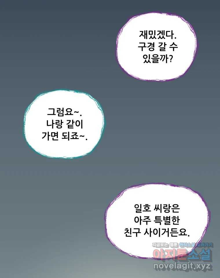 리커버리 하프 42화_책임질게요 3