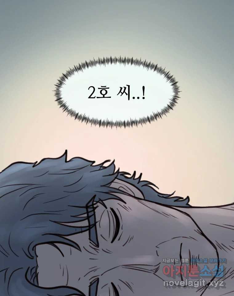 리커버리 하프 42화_책임질게요 4