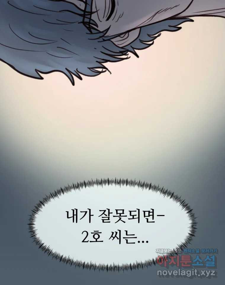 리커버리 하프 42화_책임질게요 5