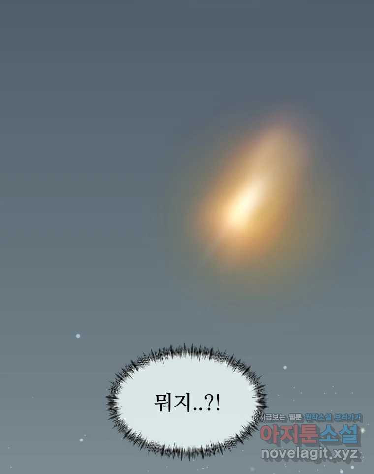 리커버리 하프 42화_책임질게요 6